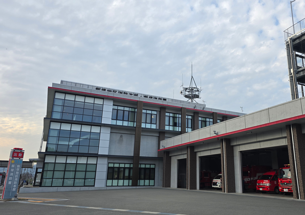 消防本部・飯塚消防署の外観